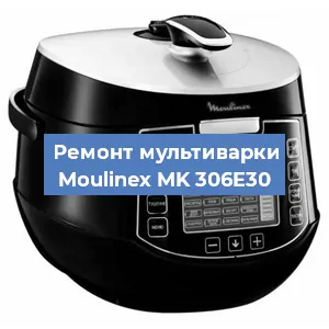 Замена платы управления на мультиварке Moulinex MK 306E30 в Воронеже